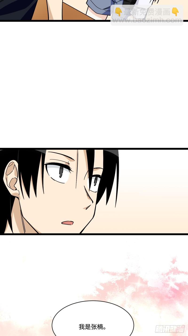160.让我们重新认识一下吧-第169话