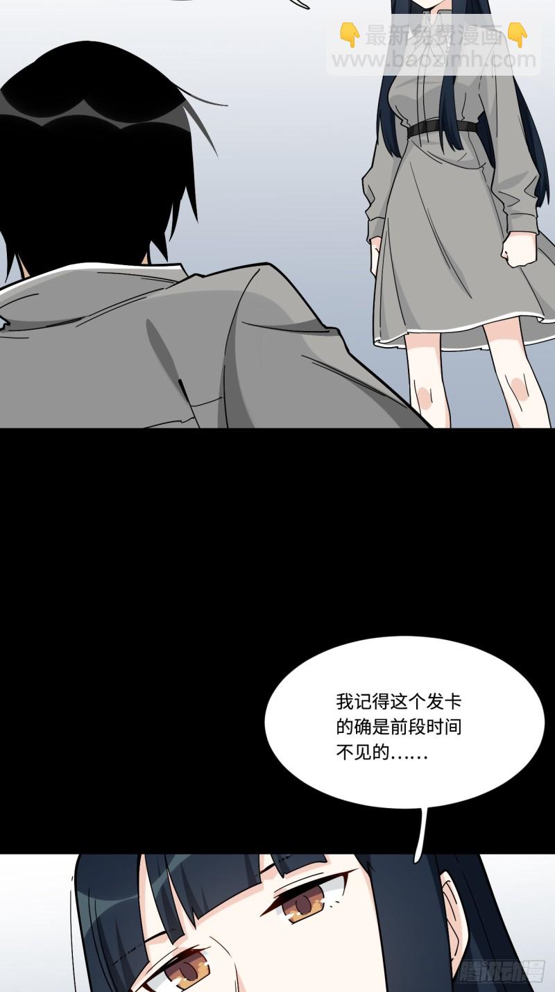 160.让我们重新认识一下吧-第169话