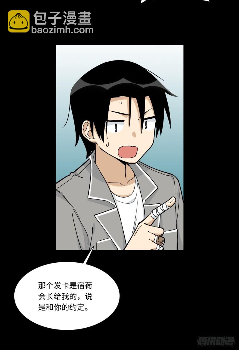160.让我们重新认识一下吧-第169话