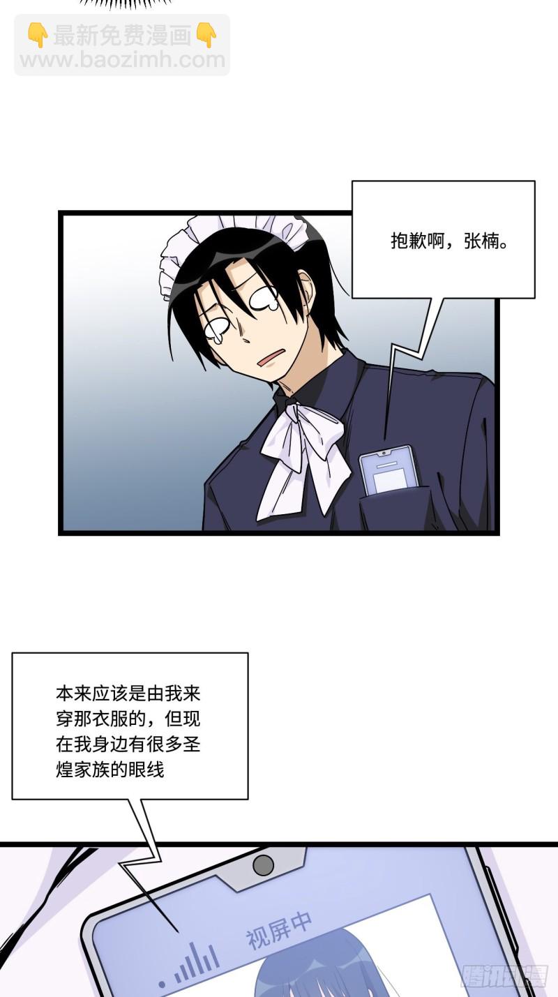 162.开始反击吧！-第171话