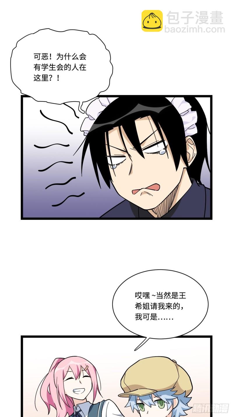 162.开始反击吧！-第171话