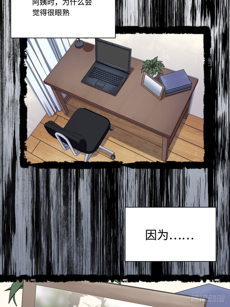 164.妈妈怎么会在这里？-第173话
