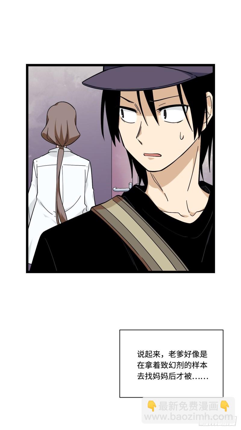 164.妈妈怎么会在这里？-第173话