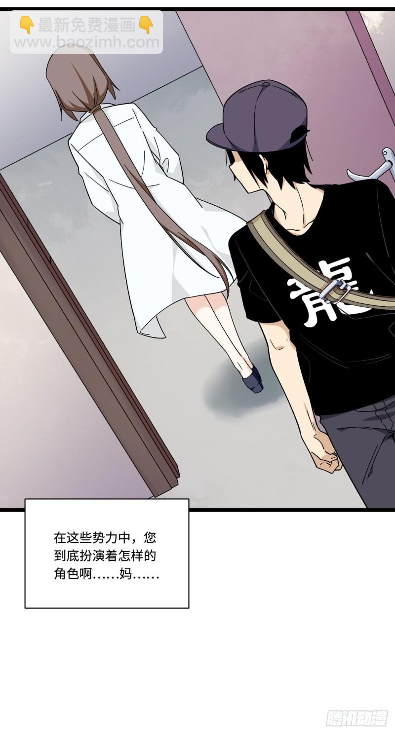 164.妈妈怎么会在这里？-第173话