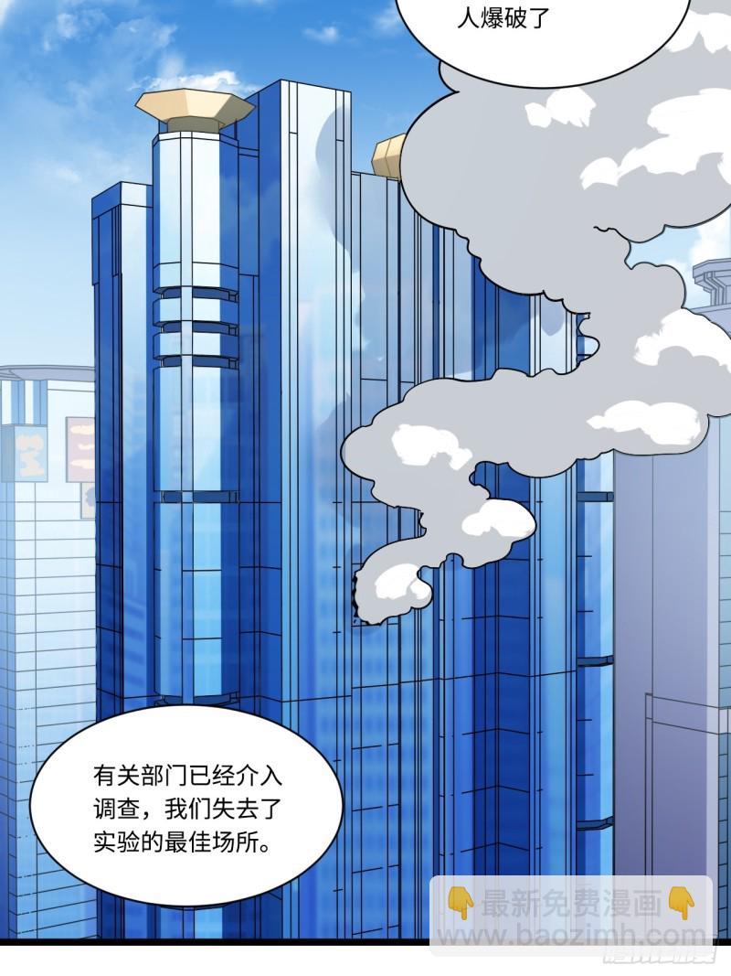 166.实验室爆破！-第175话