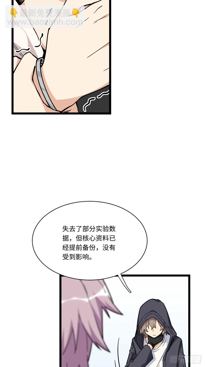 166.实验室爆破！-第175话
