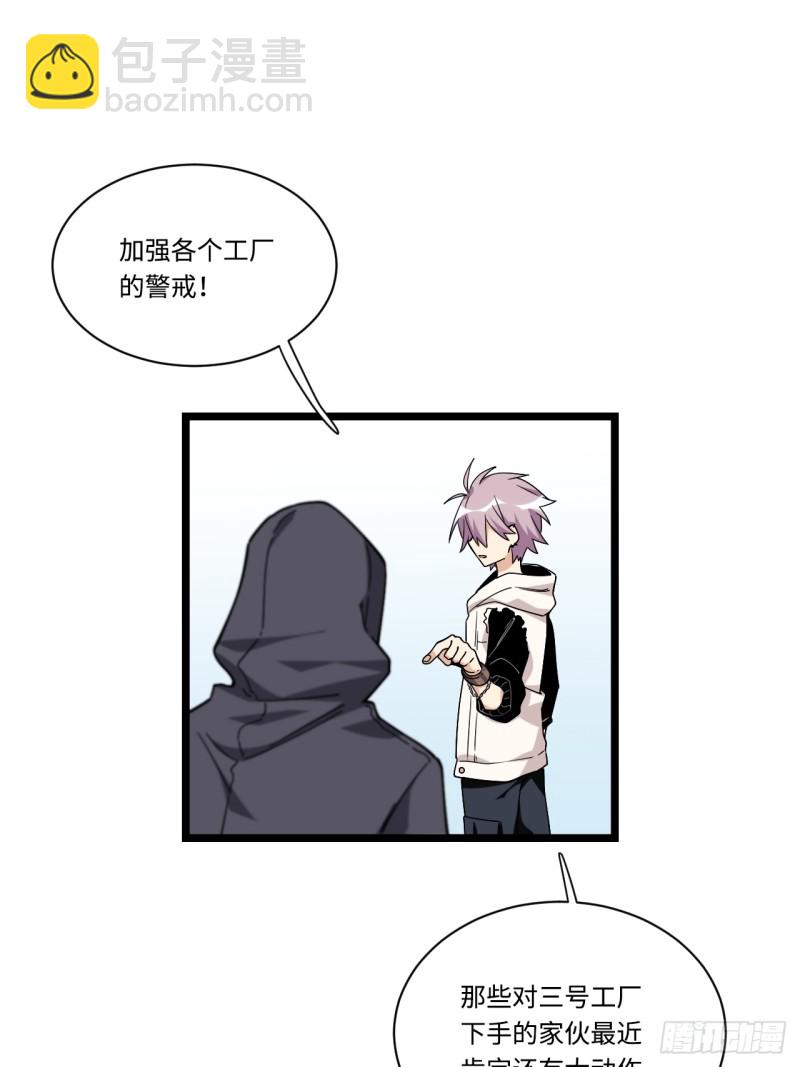 166.实验室爆破！-第175话