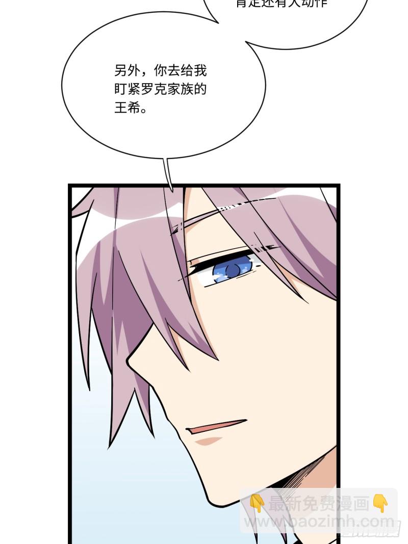 166.实验室爆破！-第175话