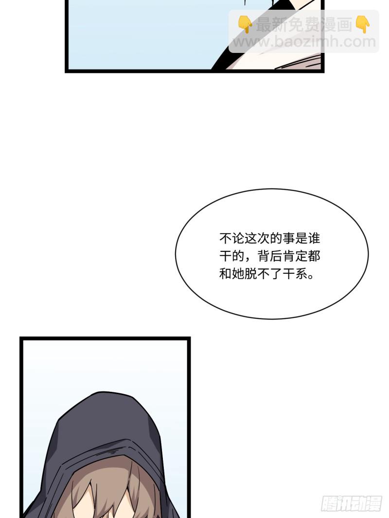 166.实验室爆破！-第175话