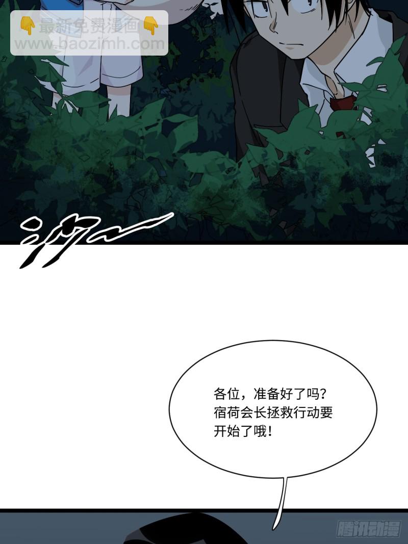 166.实验室爆破！-第175话