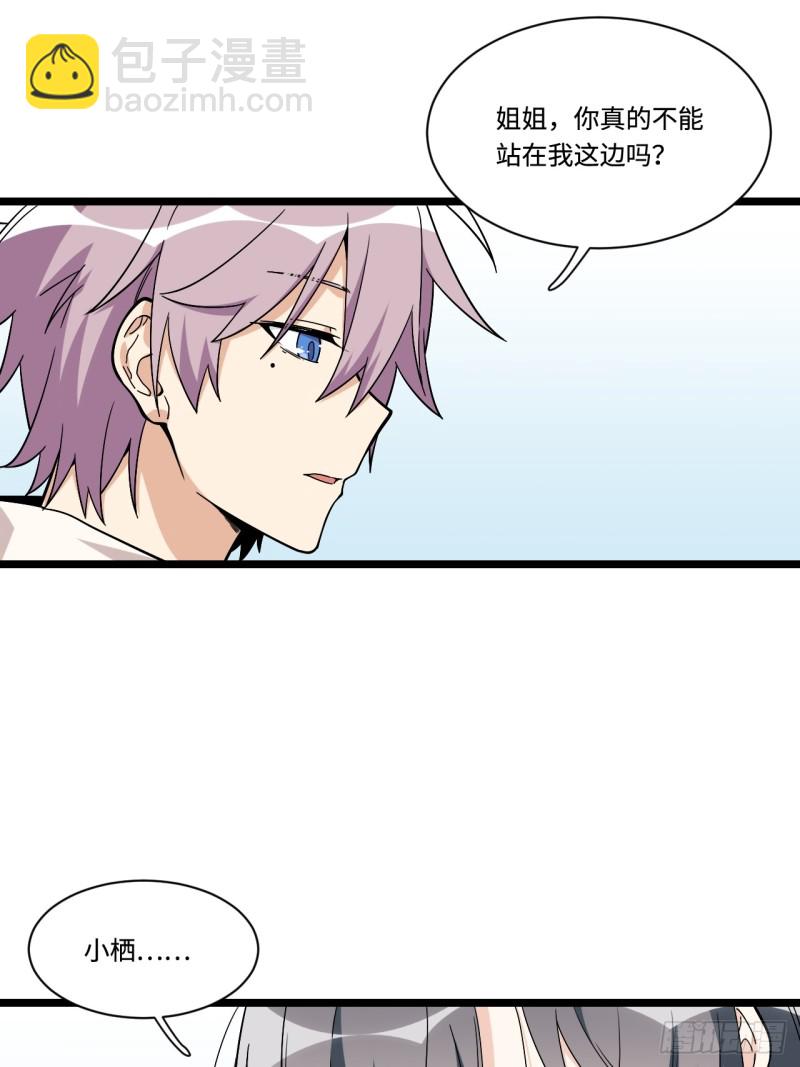 166.实验室爆破！-第175话