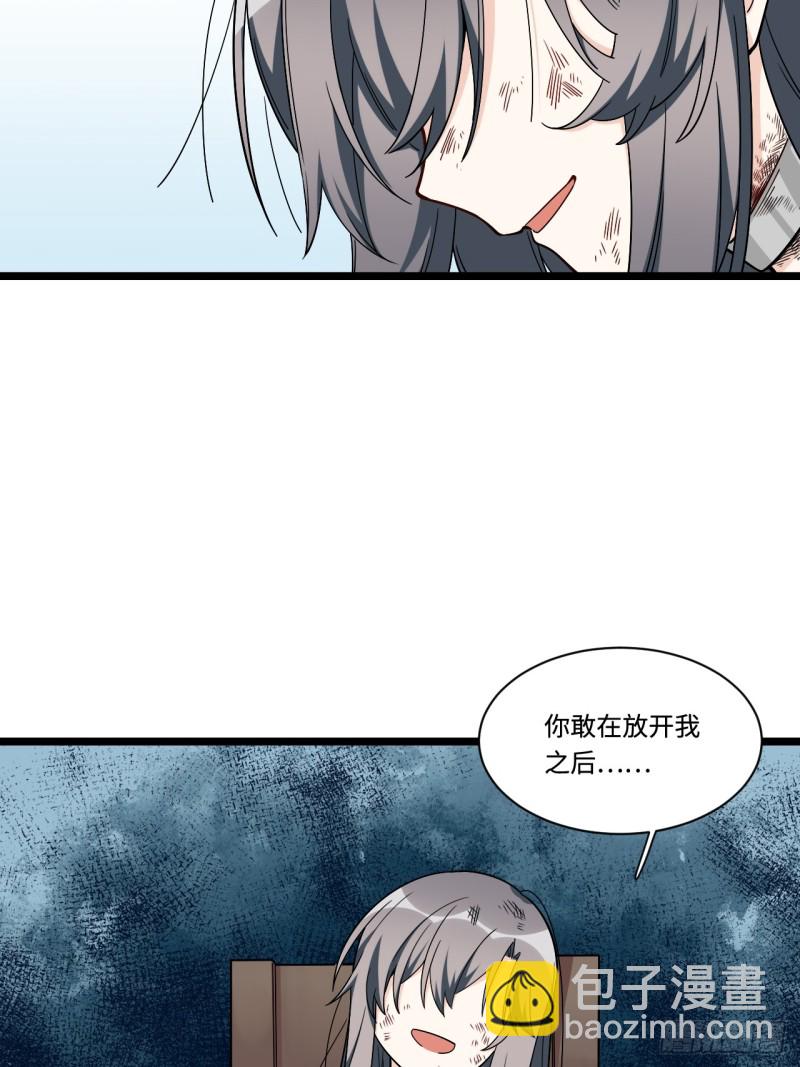 166.实验室爆破！-第175话