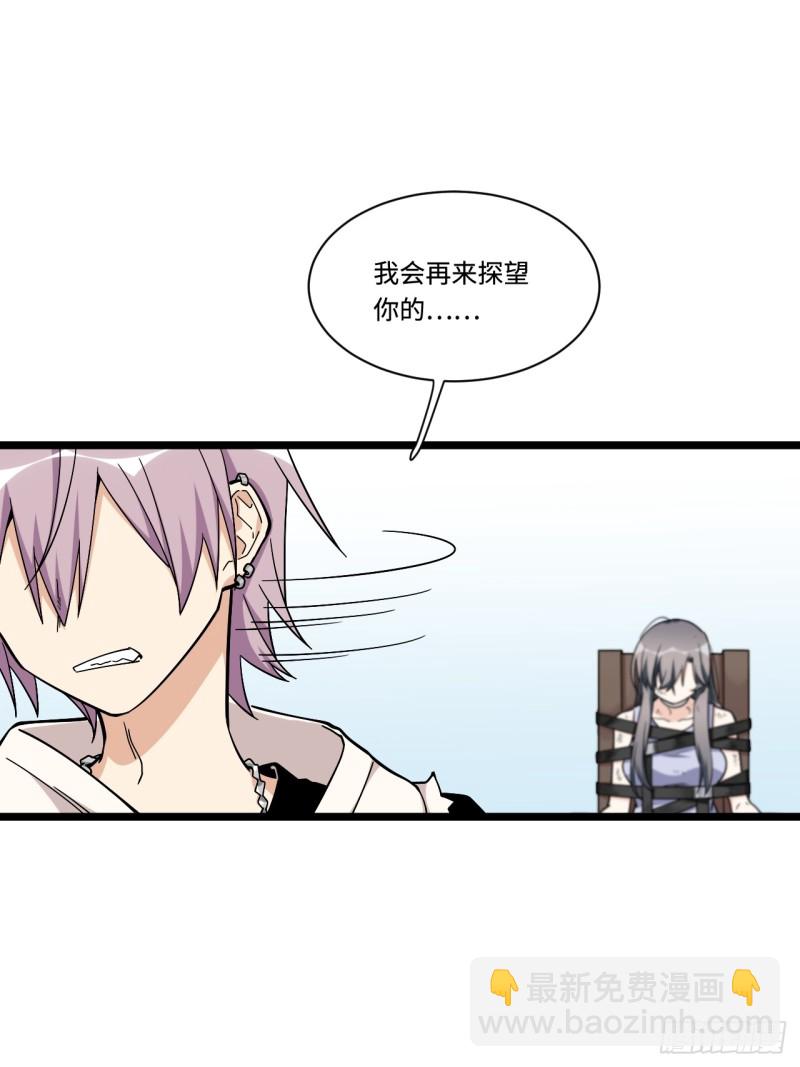 166.实验室爆破！-第175话