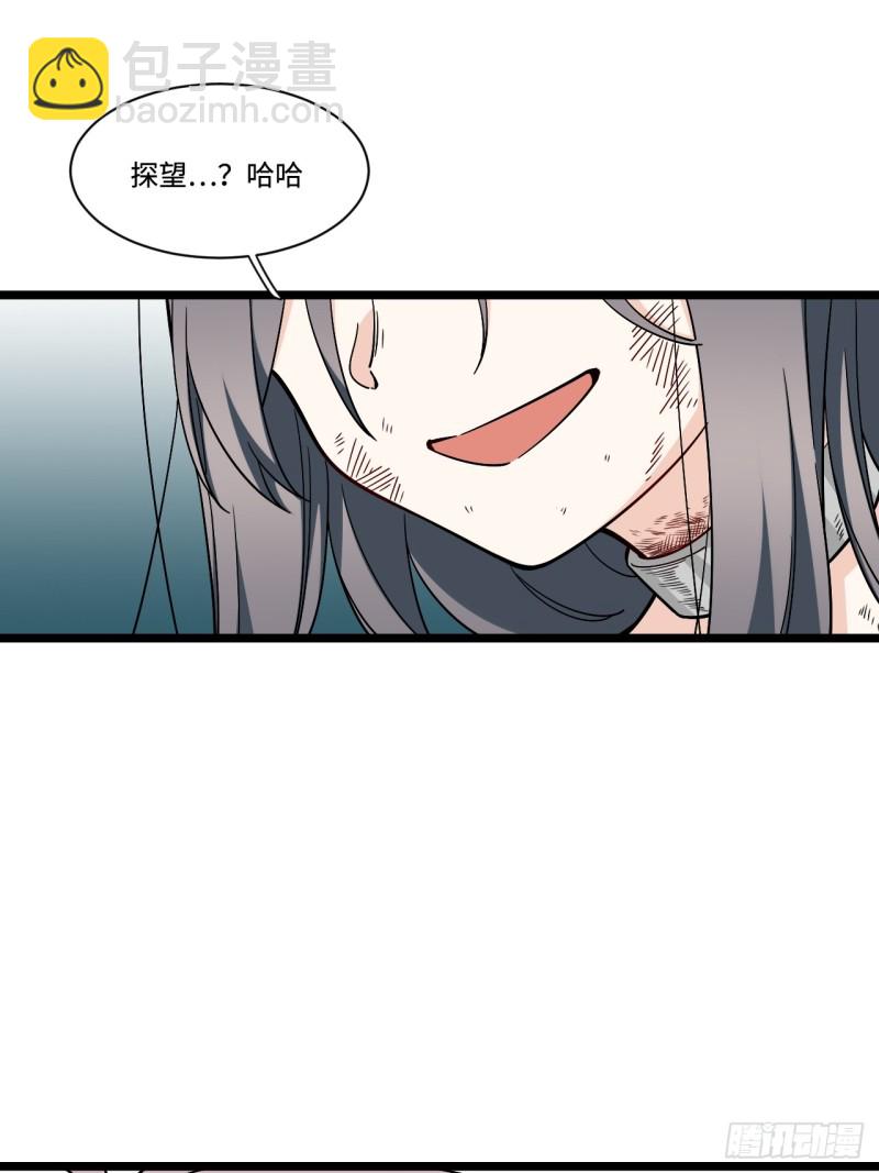 166.实验室爆破！-第175话