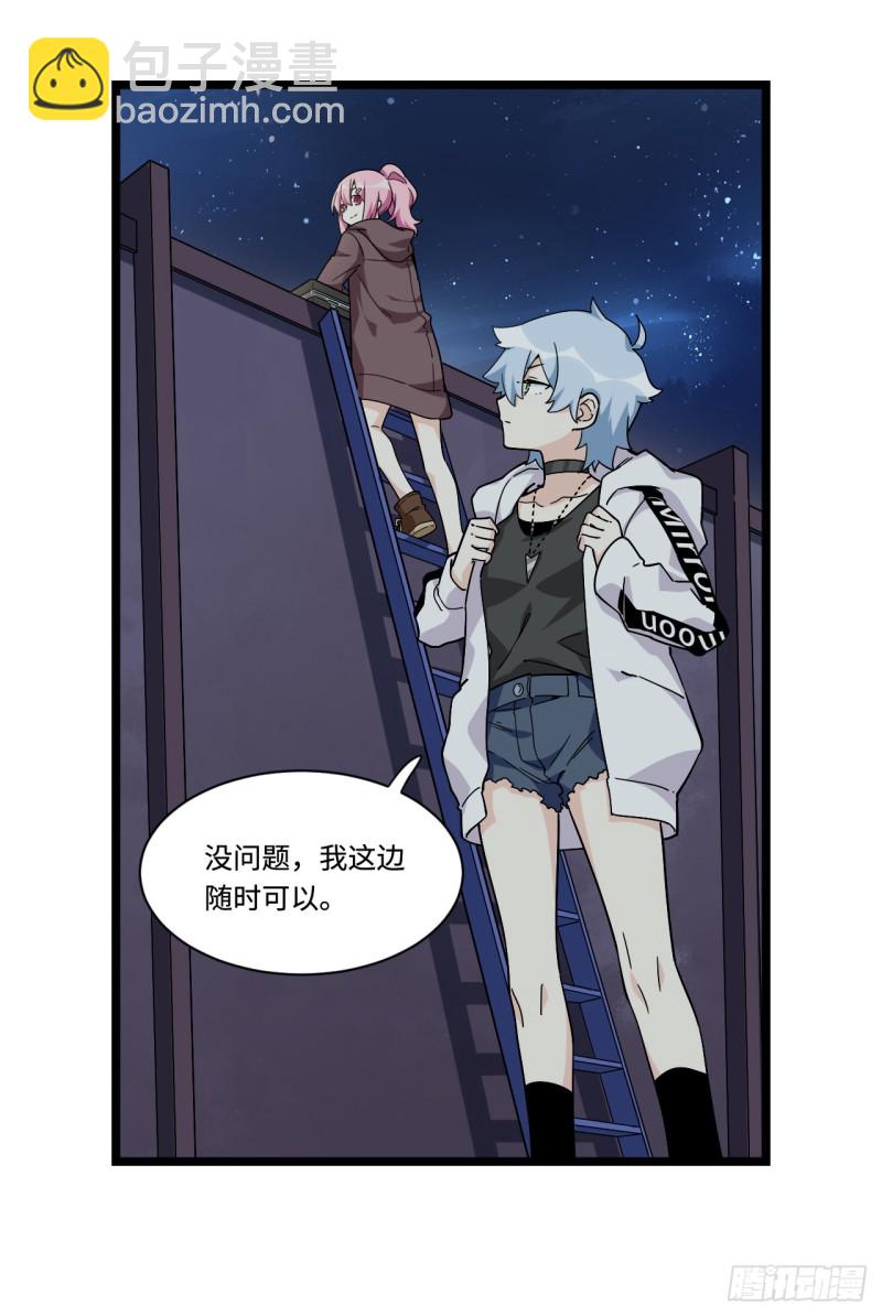 168.这个男人非常危险-第177话