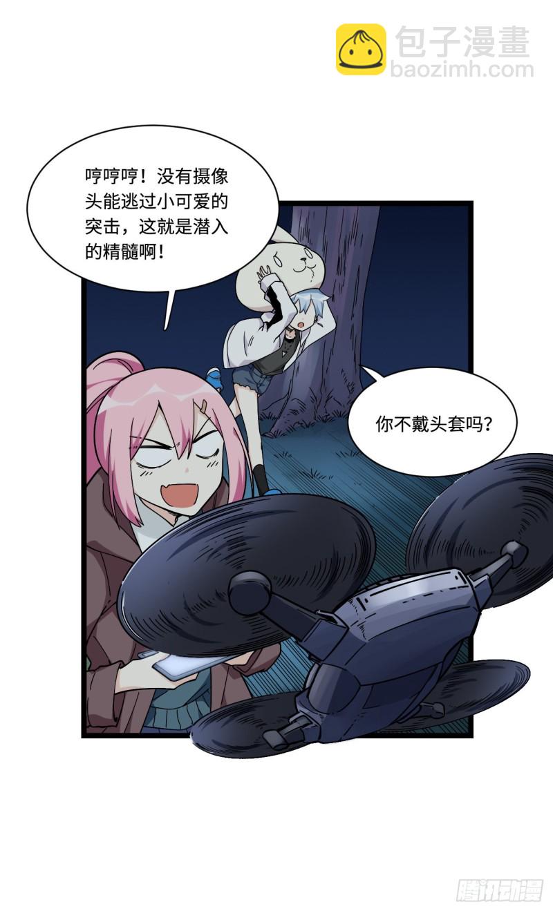 168.这个男人非常危险-第177话