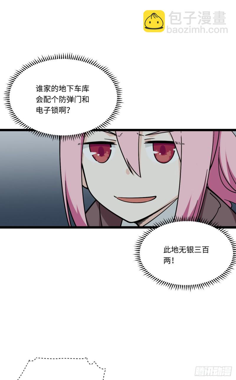 168.这个男人非常危险-第177话