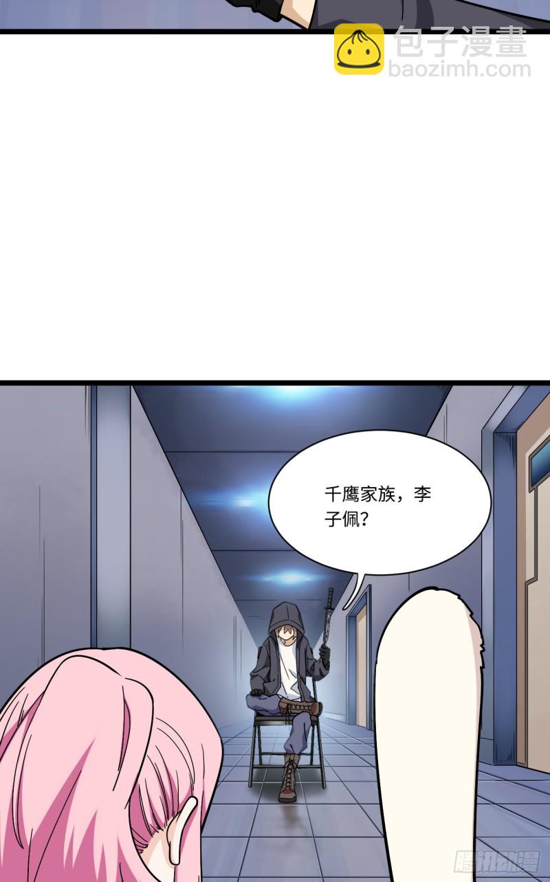 168.这个男人非常危险-第177话