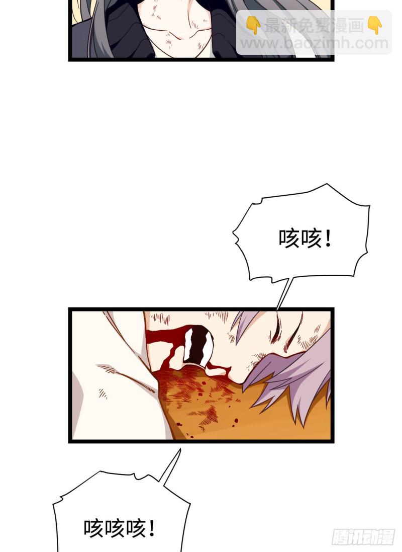 170.背弃的承诺-第179话