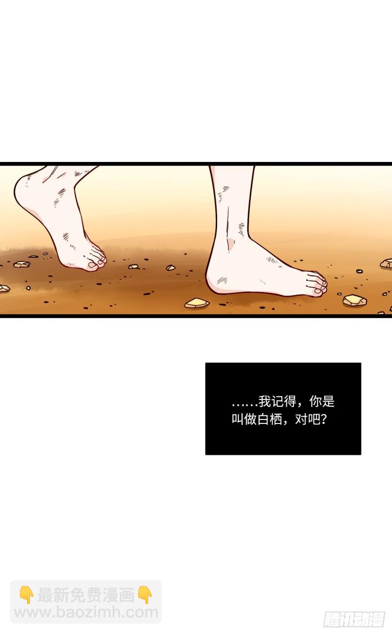 170.背弃的承诺-第179话