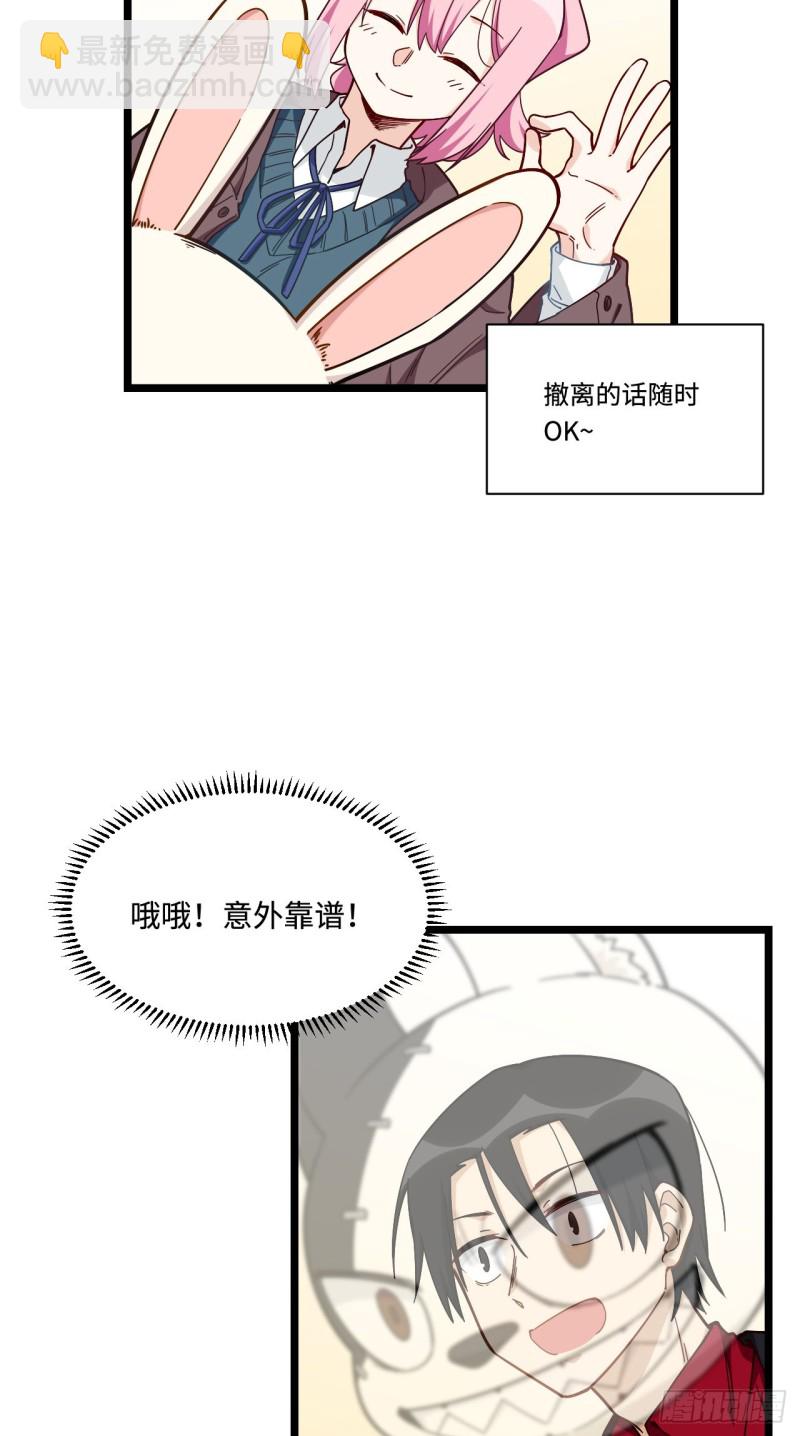 170.背弃的承诺-第179话