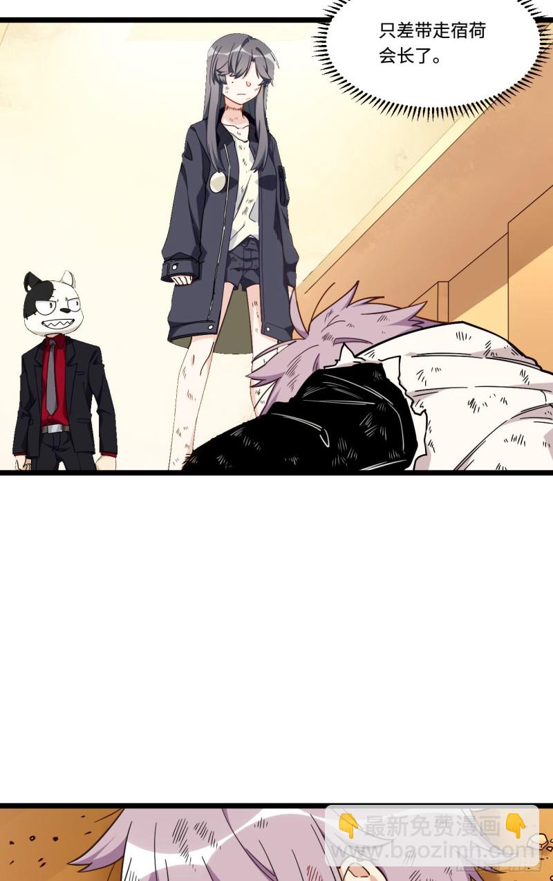 170.背弃的承诺-第179话