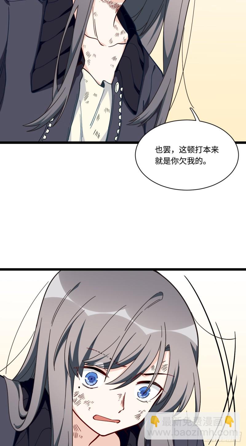 170.背弃的承诺-第179话