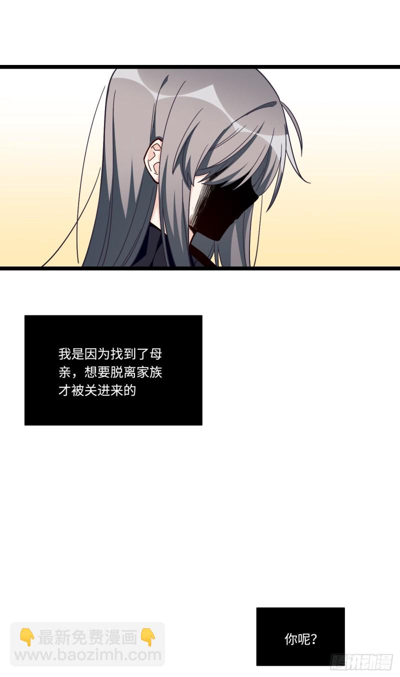 170.背弃的承诺-第179话