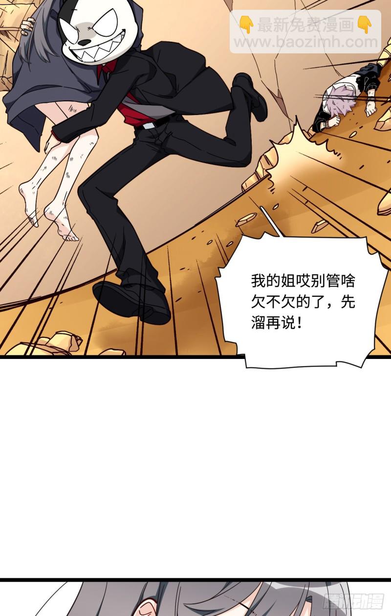 170.背弃的承诺-第179话