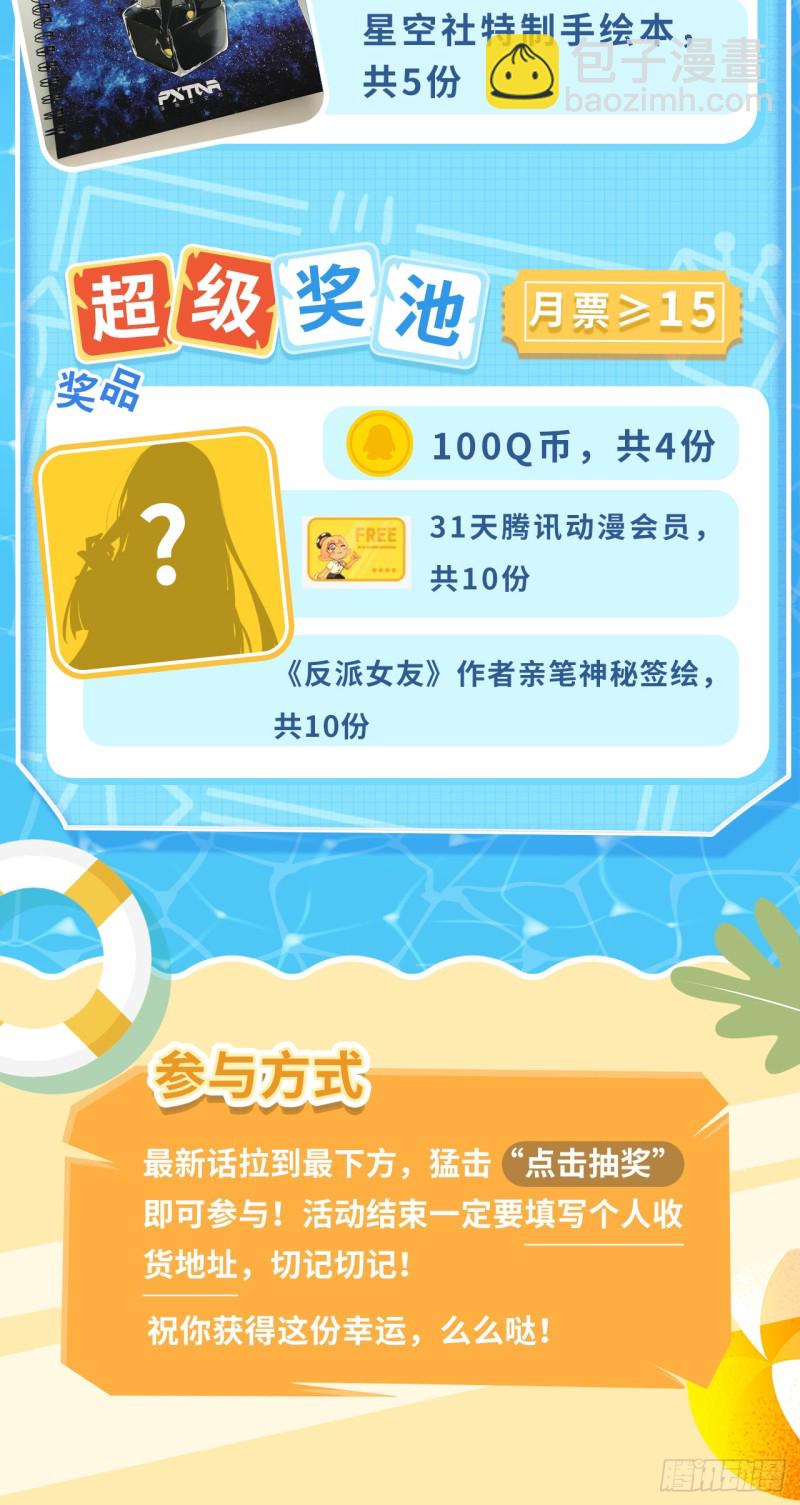 170.背弃的承诺-第179话