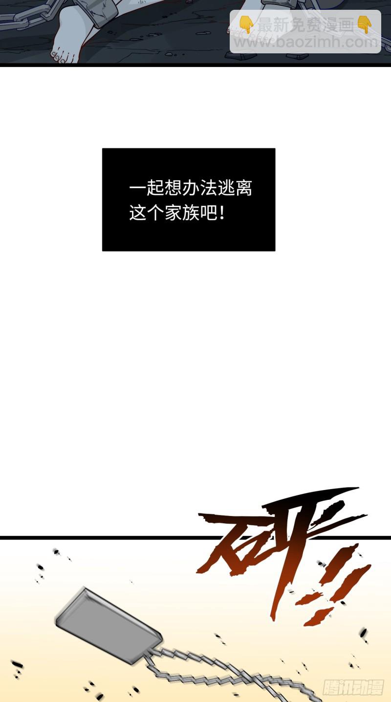 170.背弃的承诺-第179话