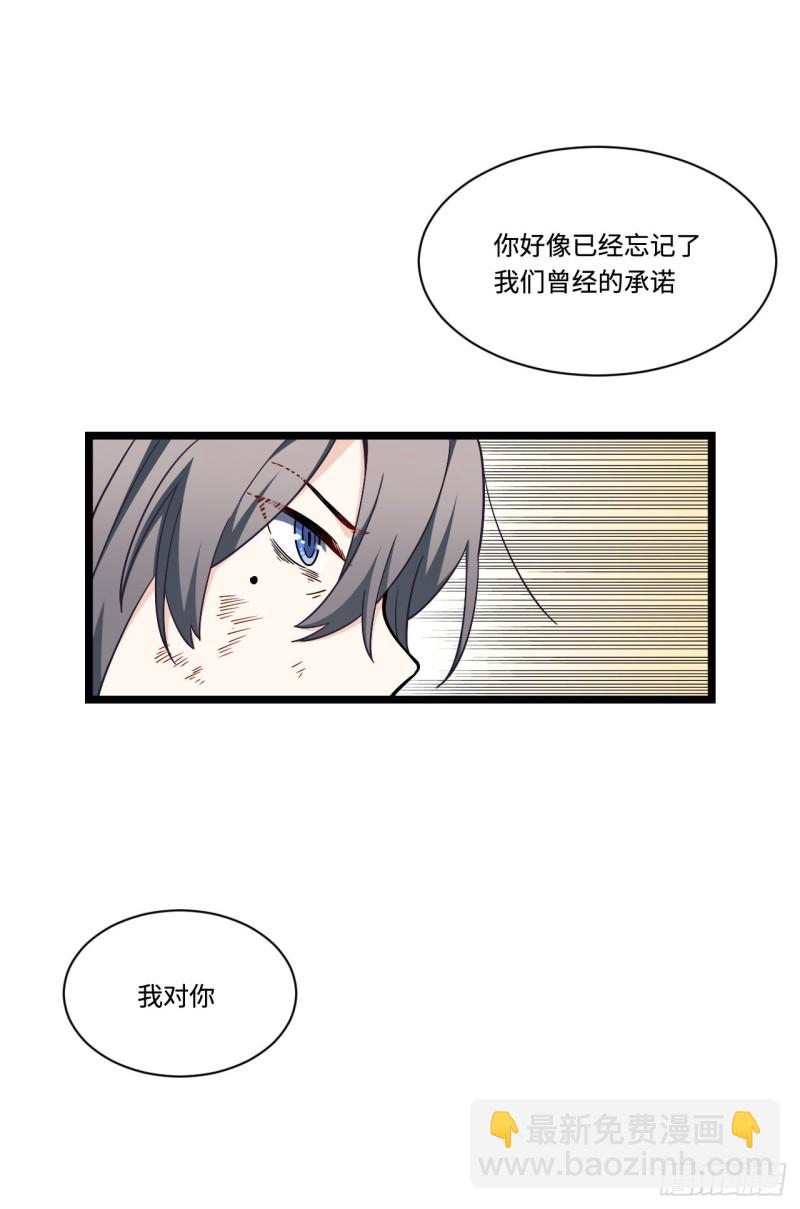 170.背弃的承诺-第179话