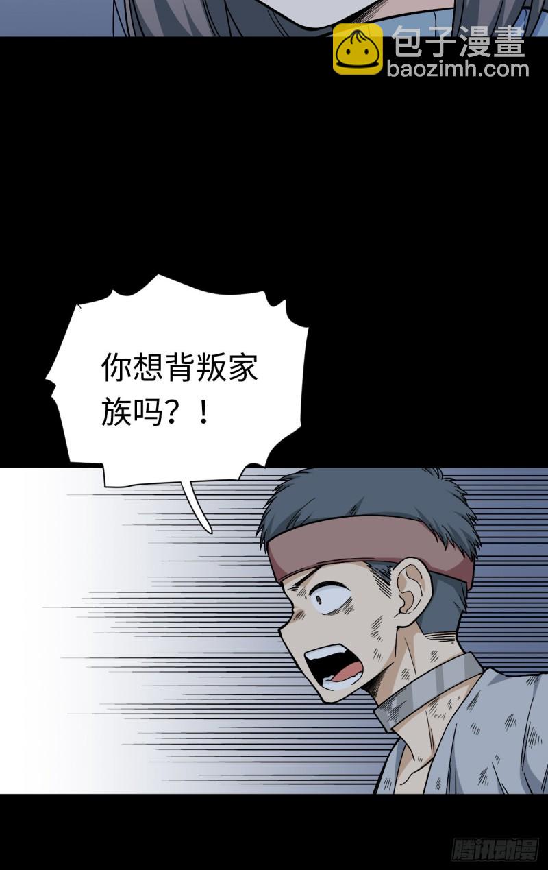 172.短暂的快乐-第181话