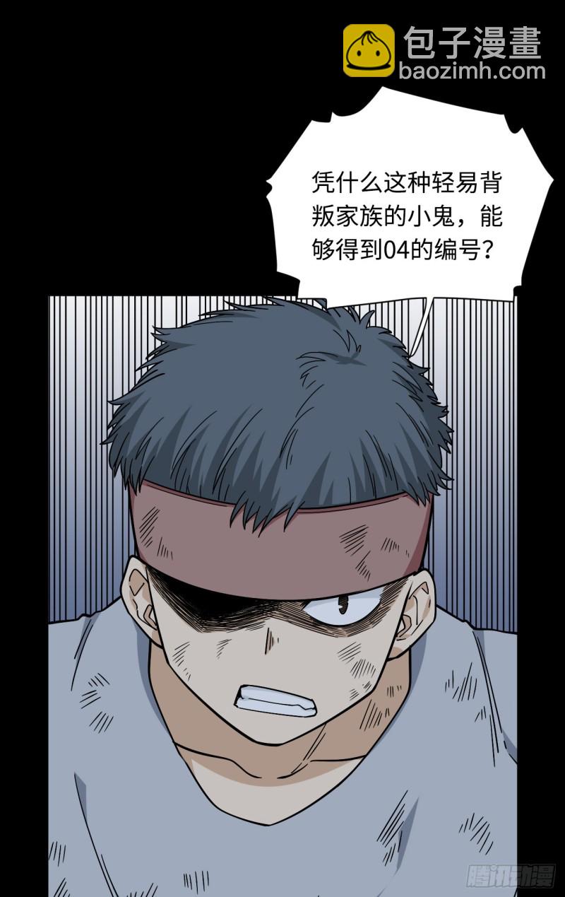 172.短暂的快乐-第181话