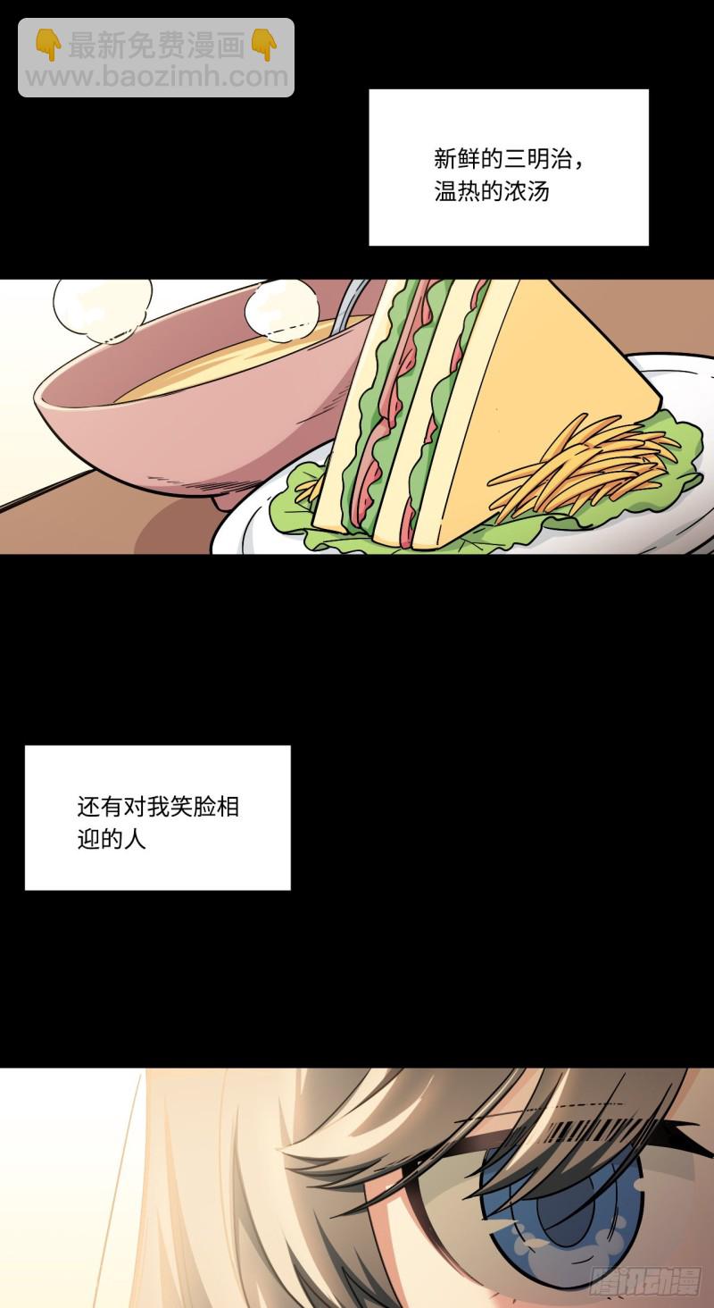 172.短暂的快乐-第181话