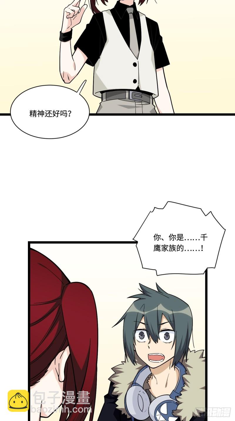 174.风雨欲来的会议-第183话