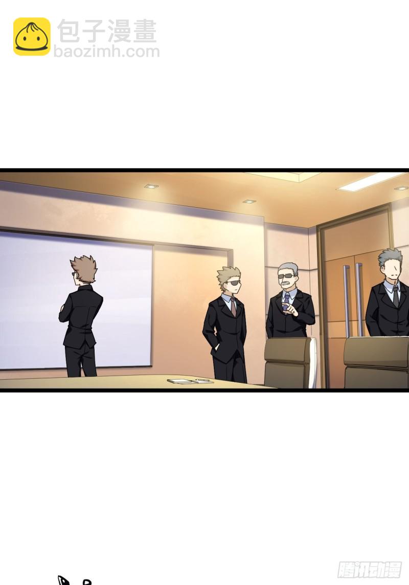 174.风雨欲来的会议-第183话