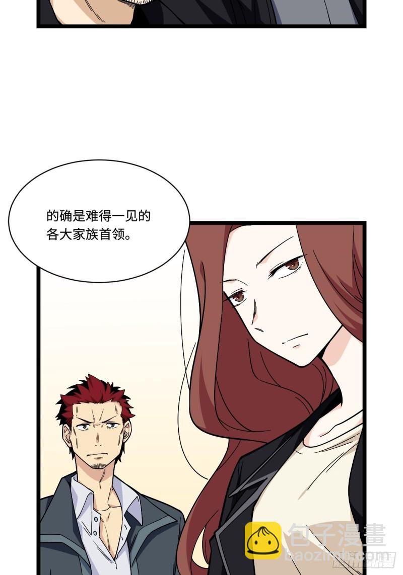 174.风雨欲来的会议-第183话