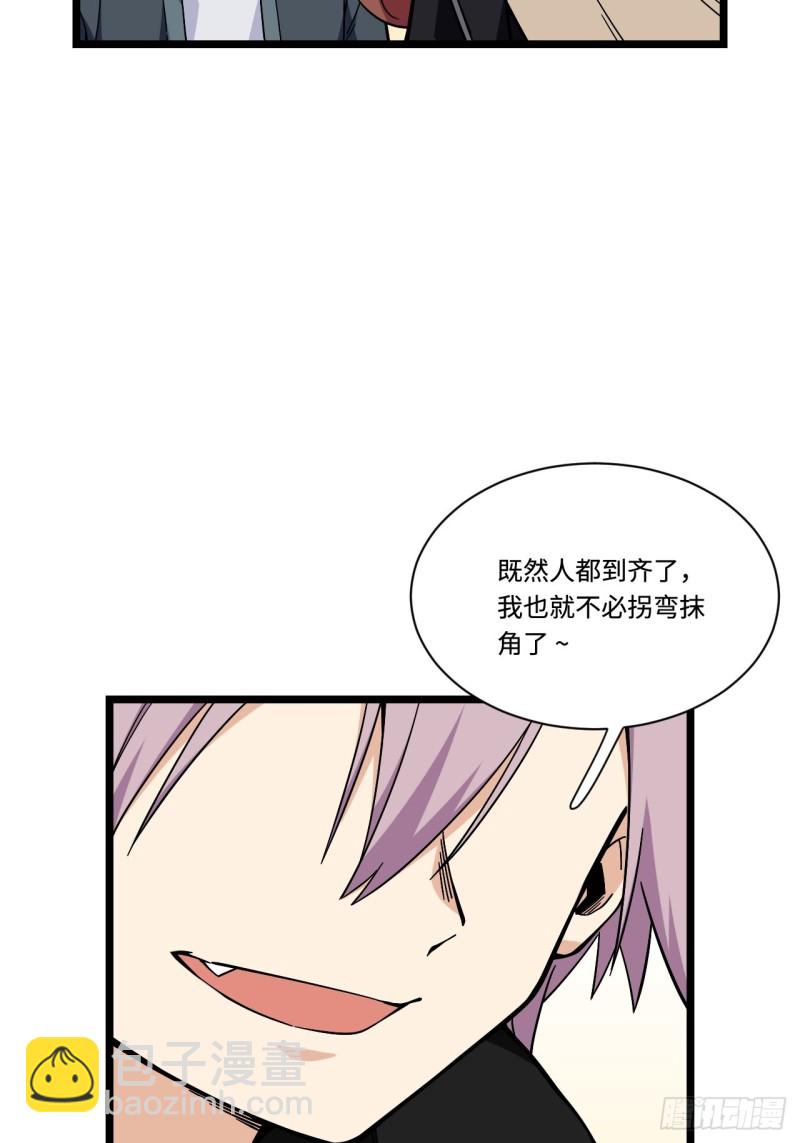 174.风雨欲来的会议-第183话