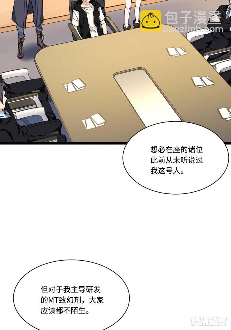 174.风雨欲来的会议-第183话