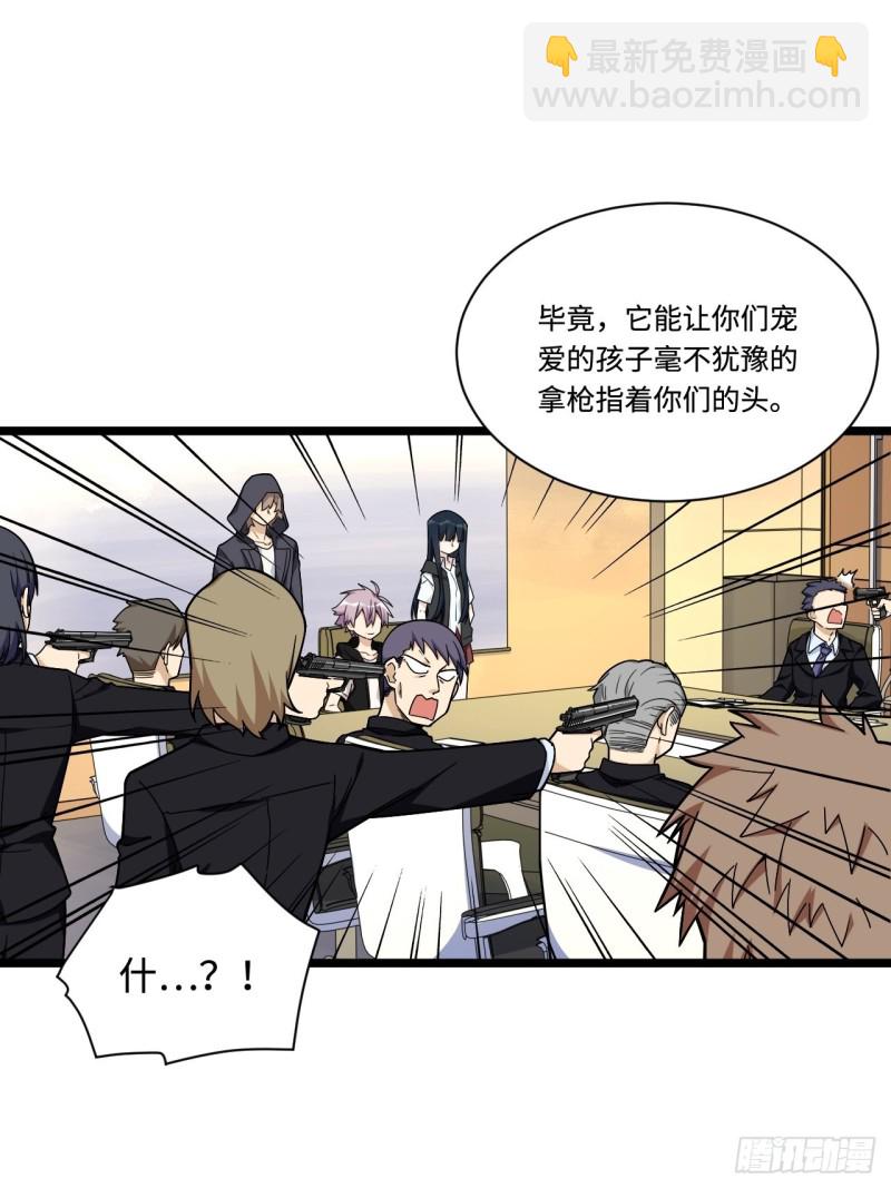 174.风雨欲来的会议-第183话