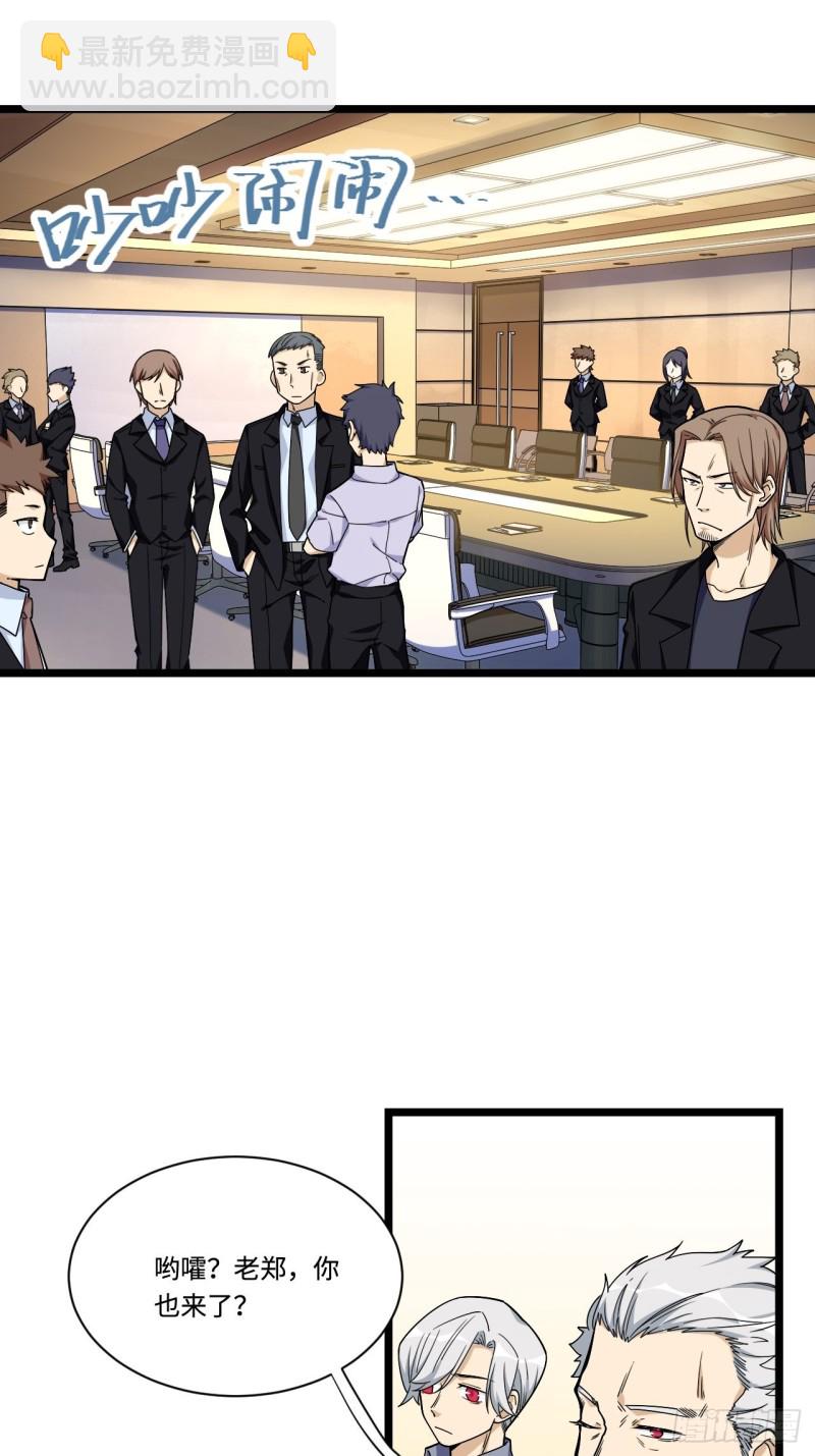 174.风雨欲来的会议-第183话