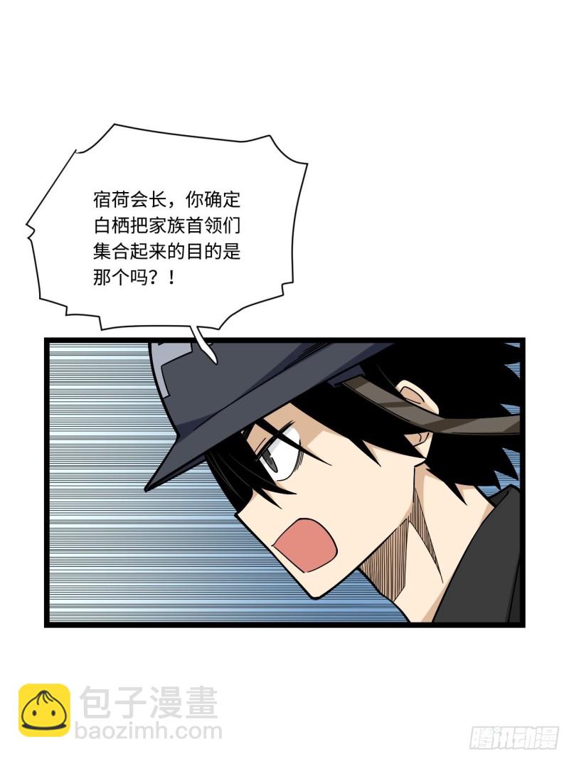174.风雨欲来的会议-第183话