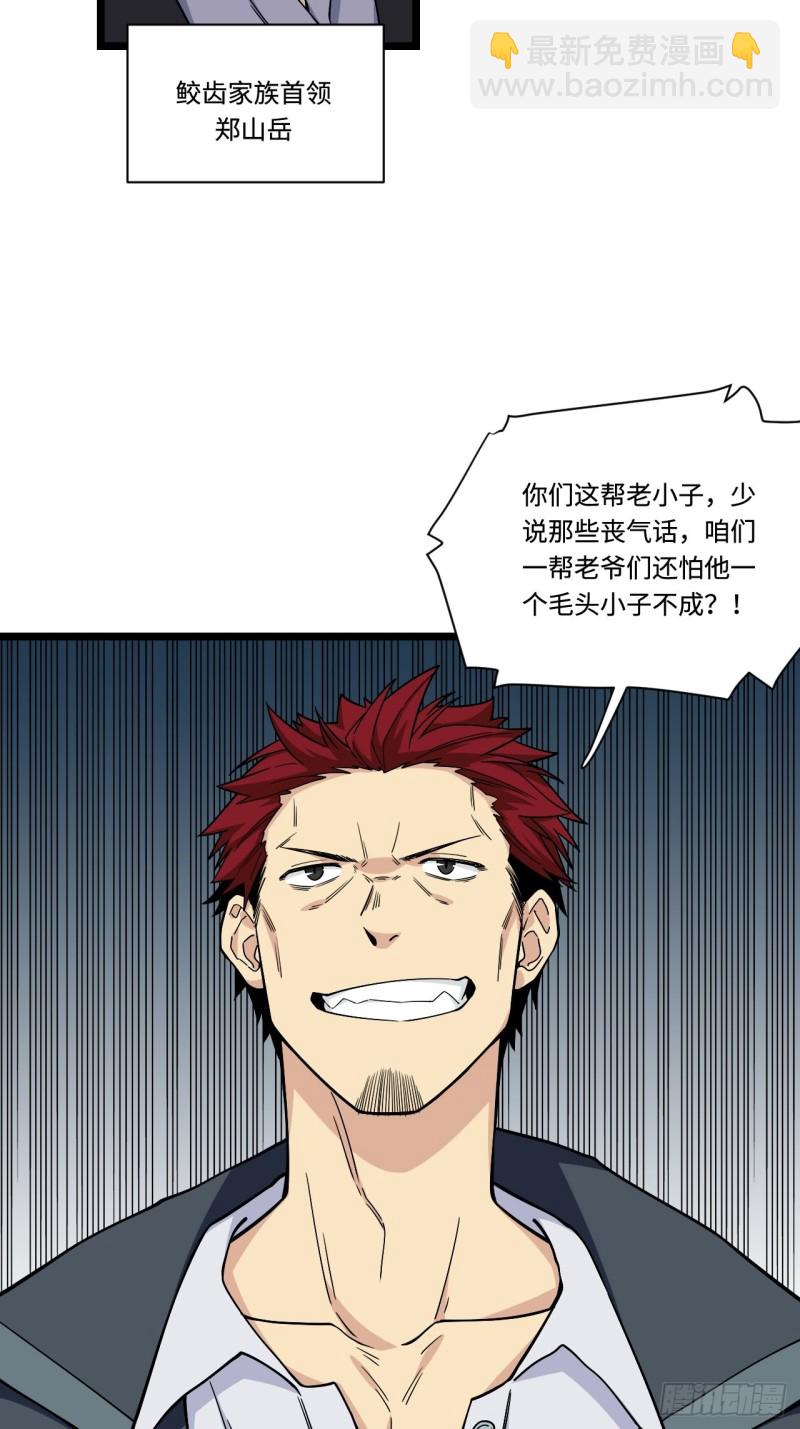 174.风雨欲来的会议-第183话