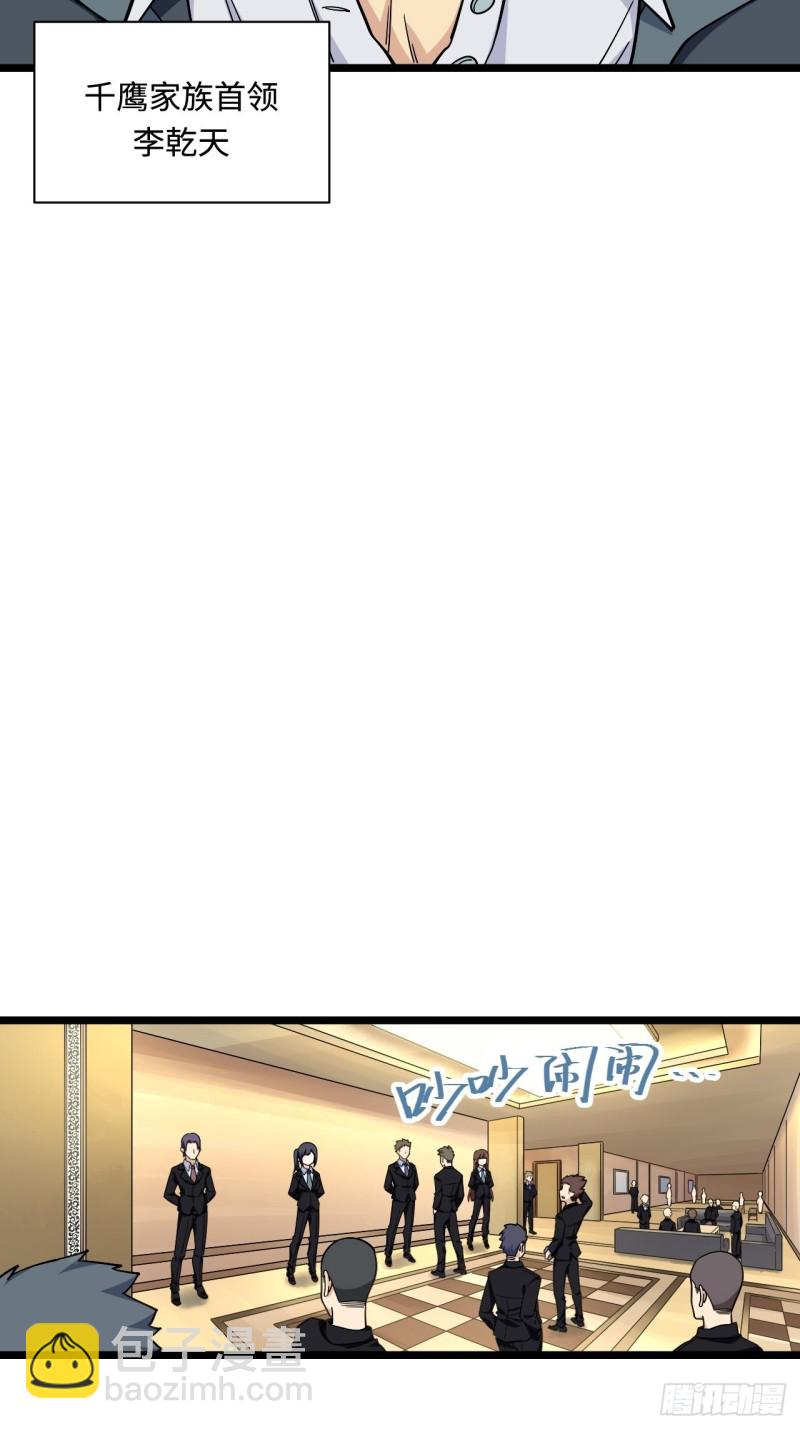 174.风雨欲来的会议-第183话