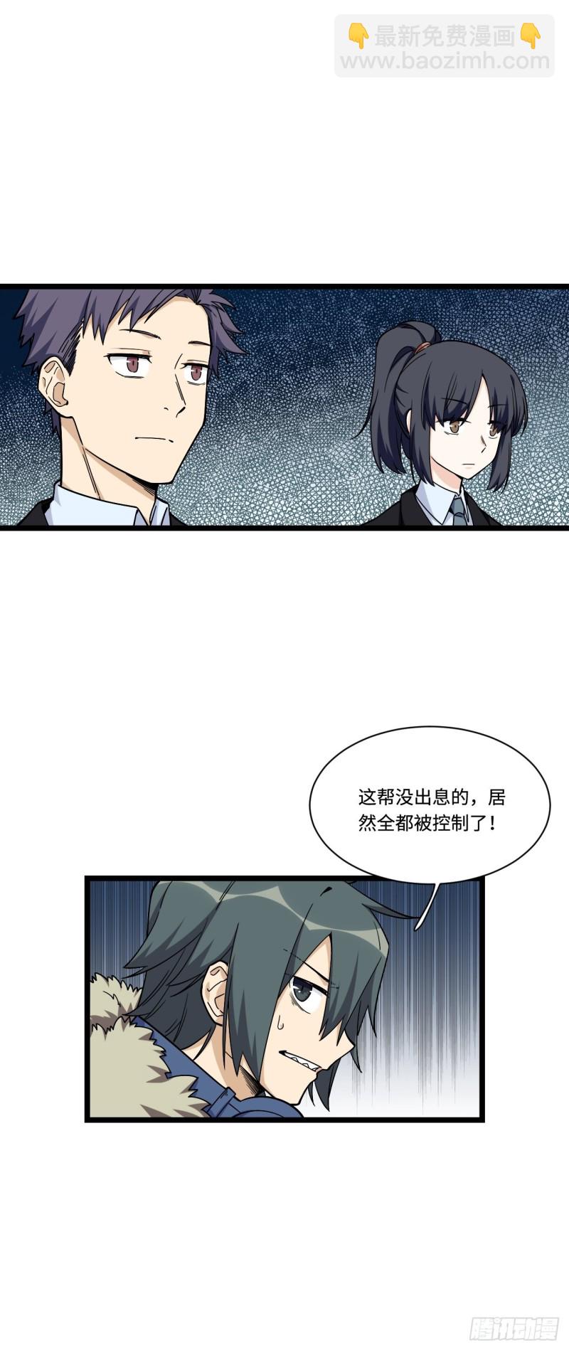174.风雨欲来的会议-第183话