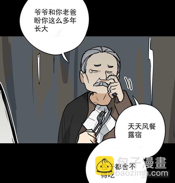 冰山似乎融化了-第19话