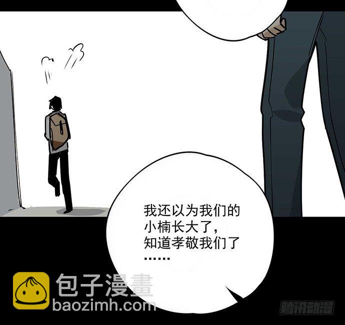 冰山似乎融化了-第19话