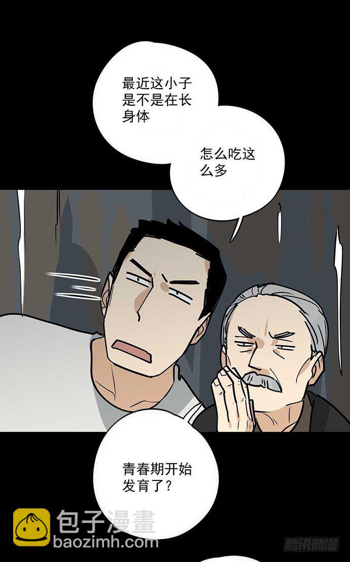 冰山似乎融化了-第19话