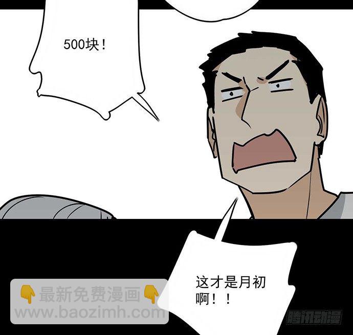 冰山似乎融化了-第19话